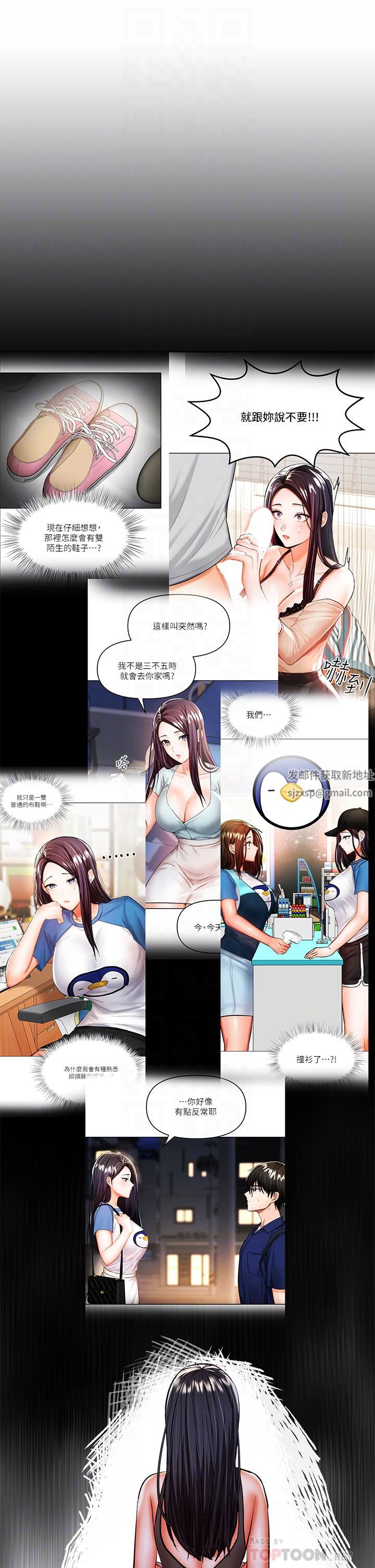乾爹,請多指教第36話-戶外潮吹初體驗