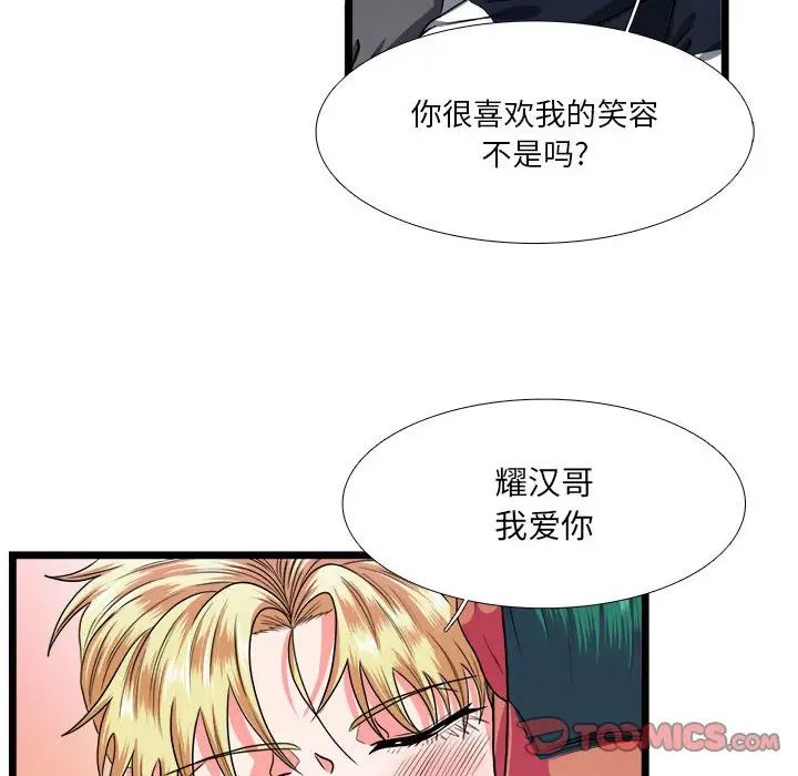 《似同非同》第30话最终话