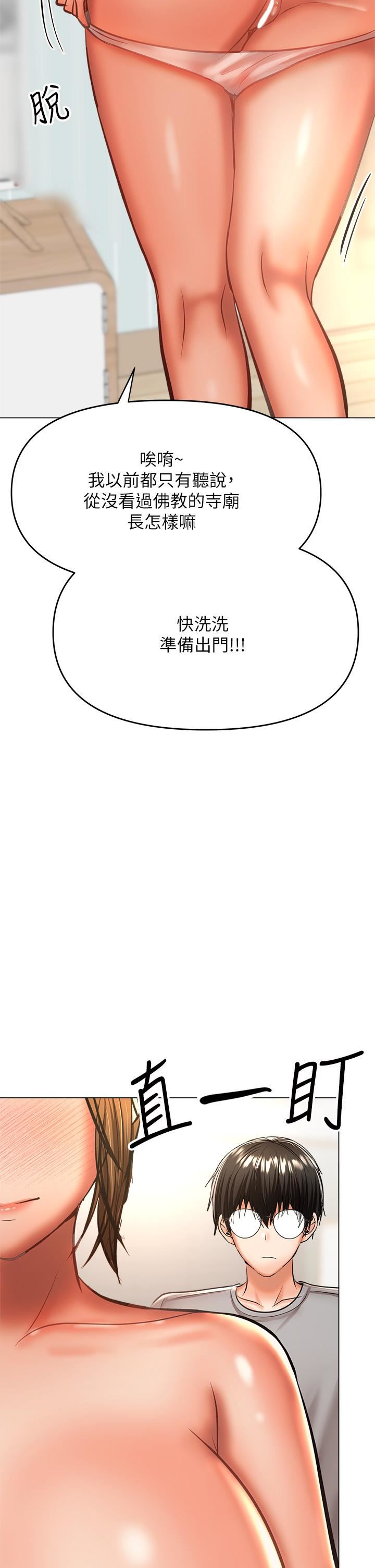 干爹，请多指教第36话-户外潮吹初体验