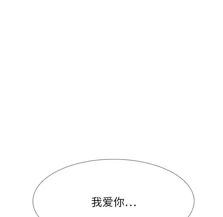 似同非同第30话最终话