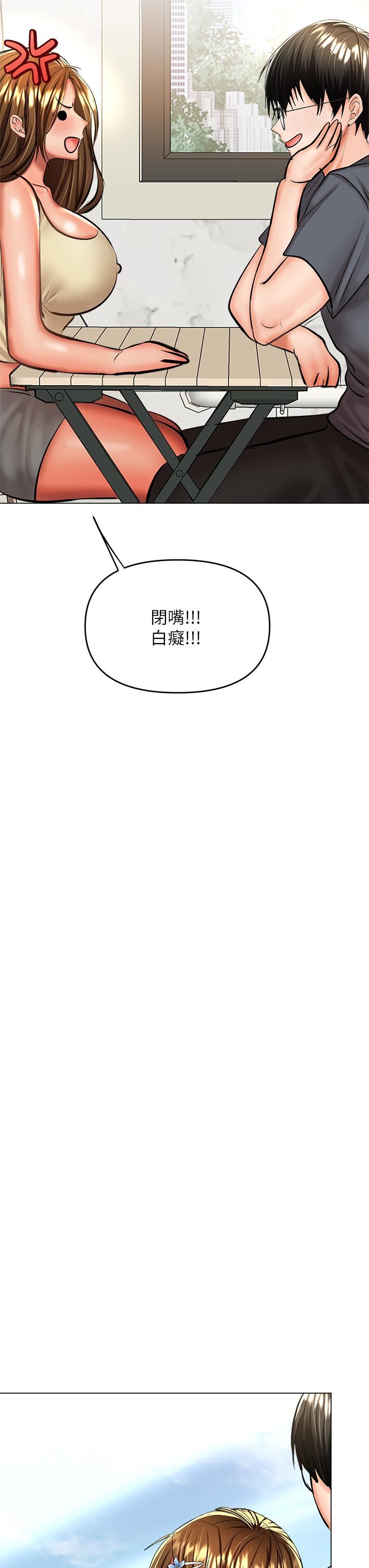 干爹，请多指教第36话-户外潮吹初体验