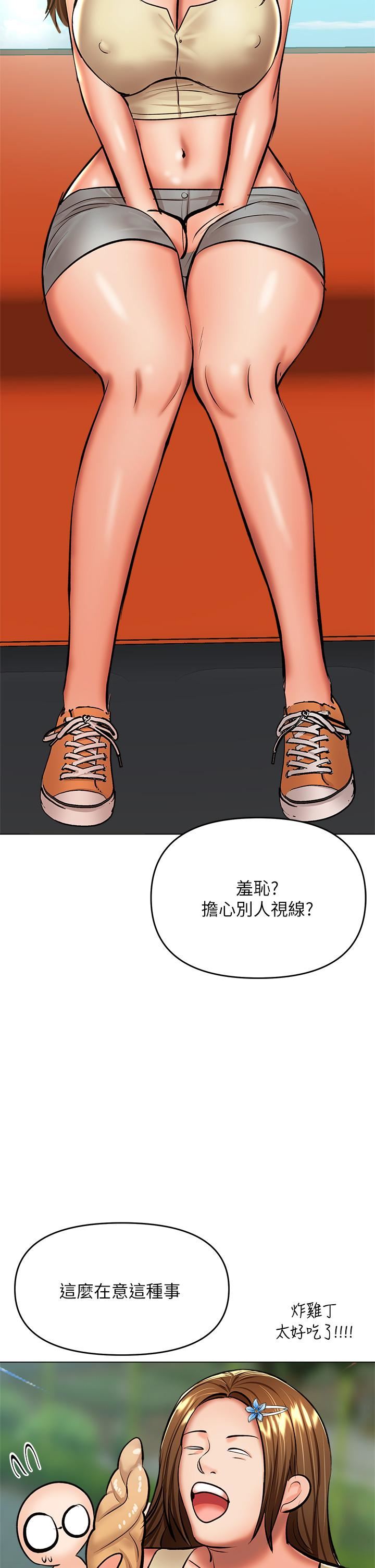 干爹，请多指教第36话-户外潮吹初体验