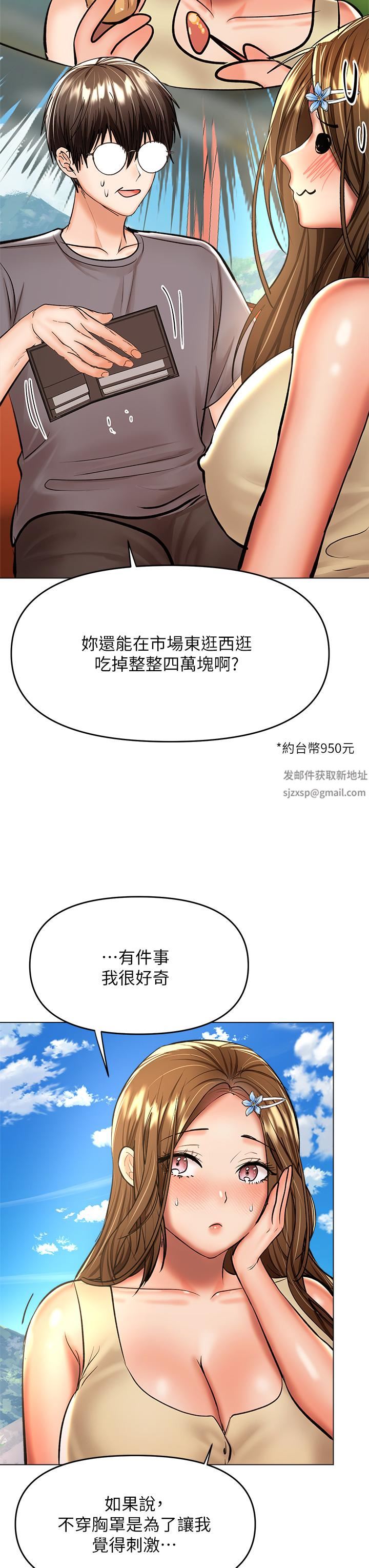 干爹，请多指教第36话-户外潮吹初体验