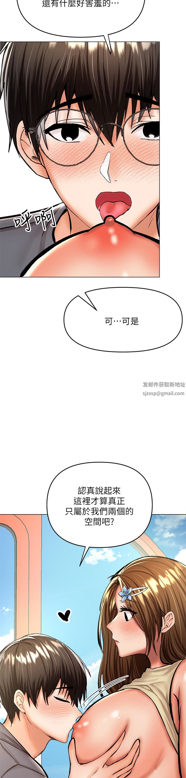 干爹，请多指教第36话-户外潮吹初体验