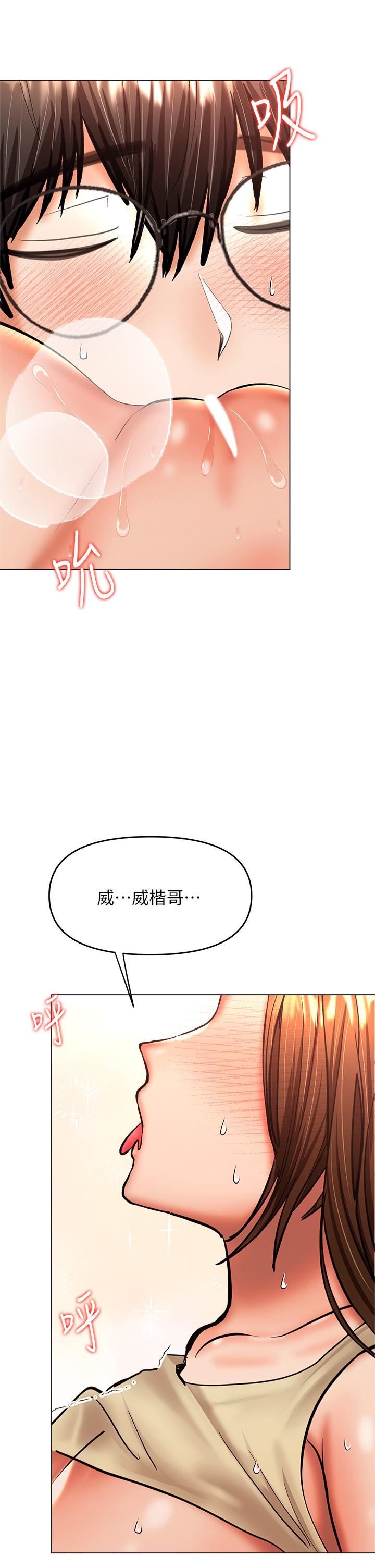 干爹，请多指教第36话-户外潮吹初体验
