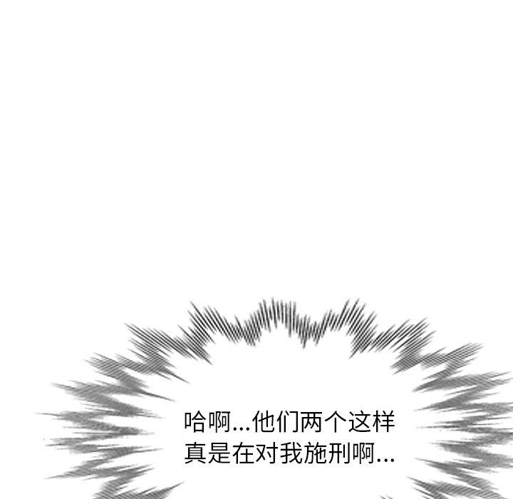 我的美女媳妇第10话