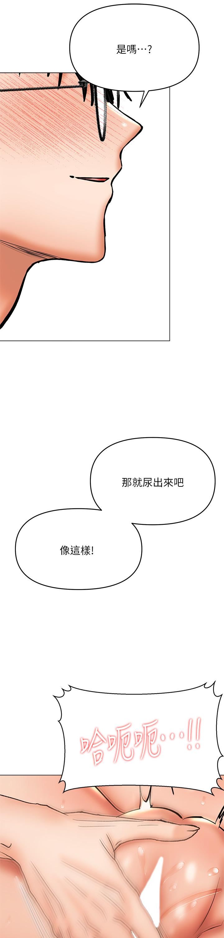 干爹，请多指教第36话-户外潮吹初体验