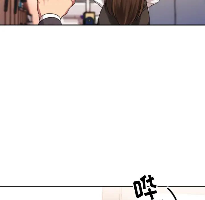 《慾望食物链》第1话