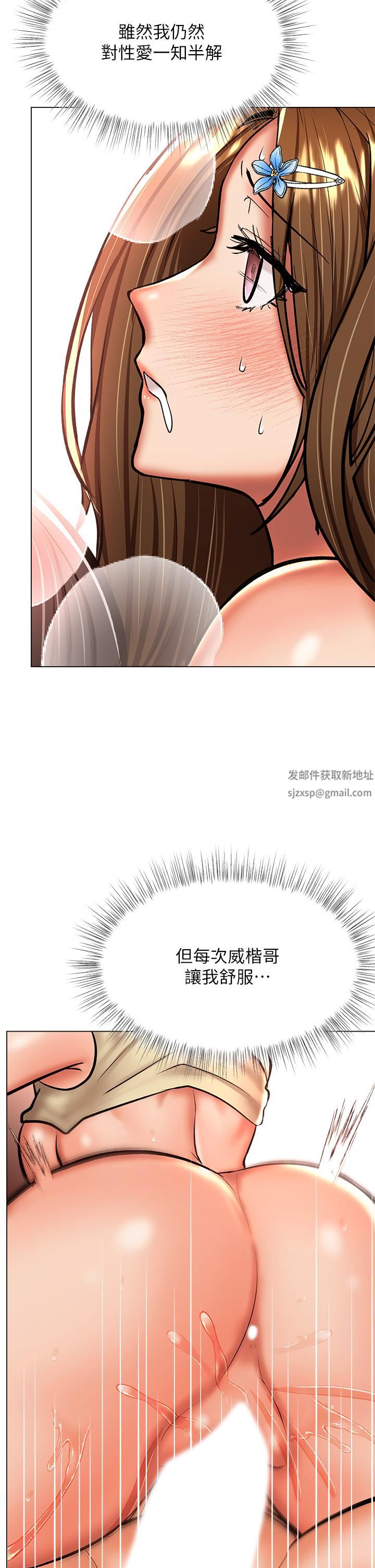 干爹，请多指教第36话-户外潮吹初体验