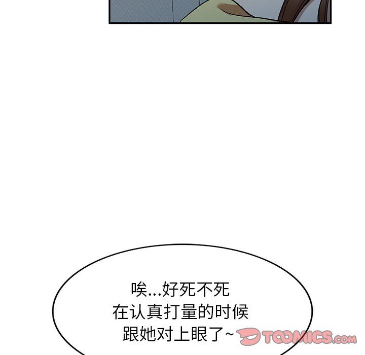 我的美女媳妇第10话