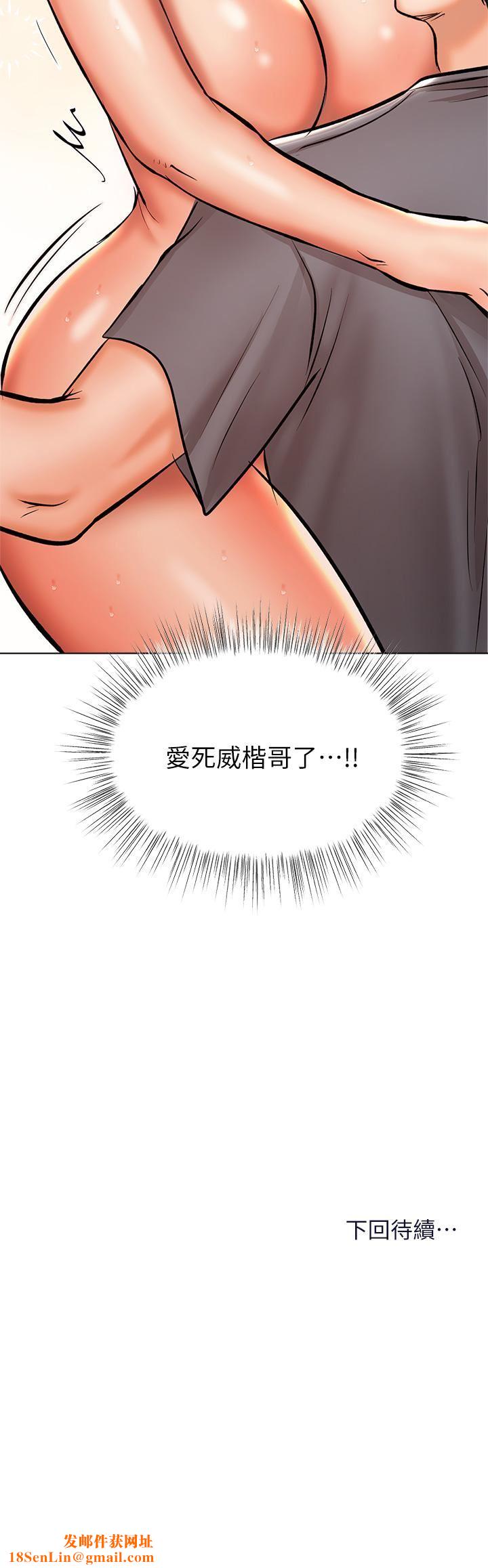 干爹，请多指教第36话-户外潮吹初体验
