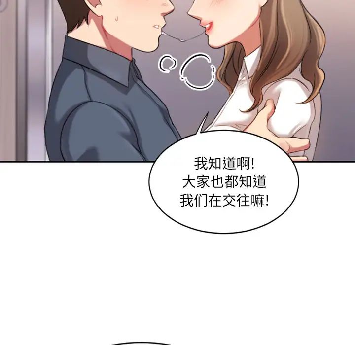 慾望食物链第1话