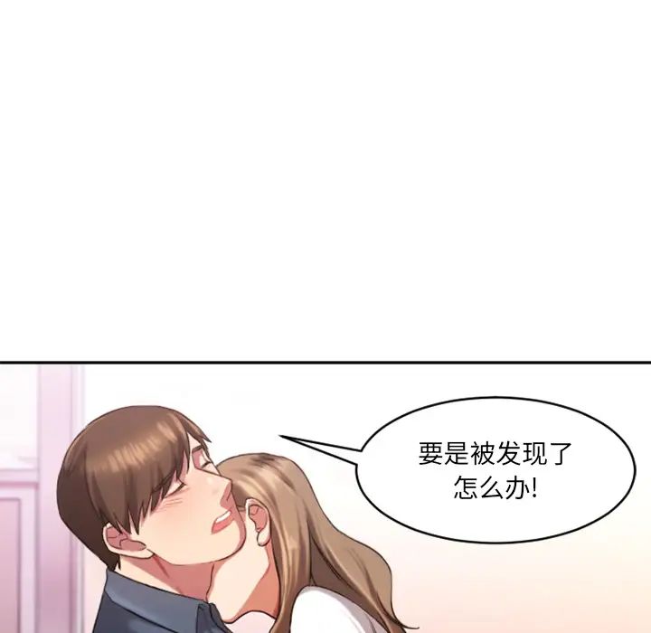 慾望食物鏈第1话