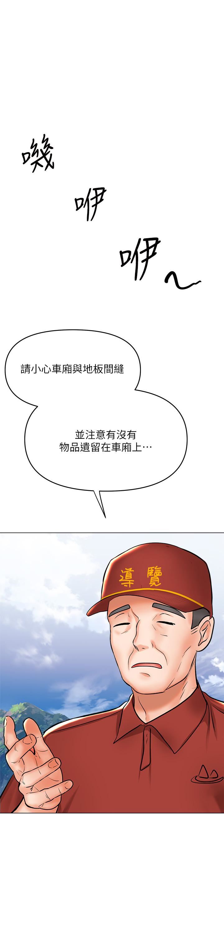 干爹，请多指教第37话-战争爆发前夕
