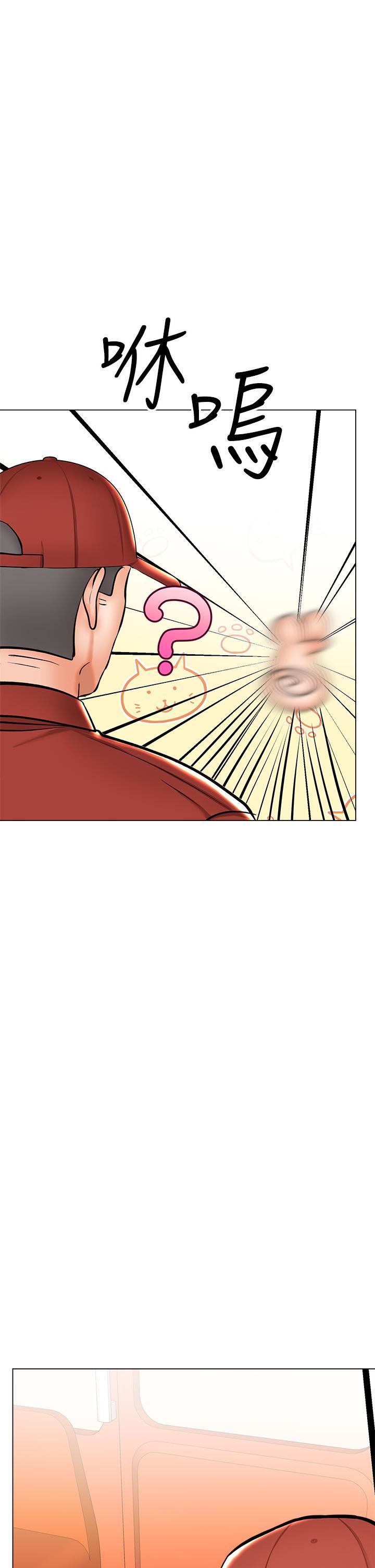 干爹，请多指教第37话-战争爆发前夕