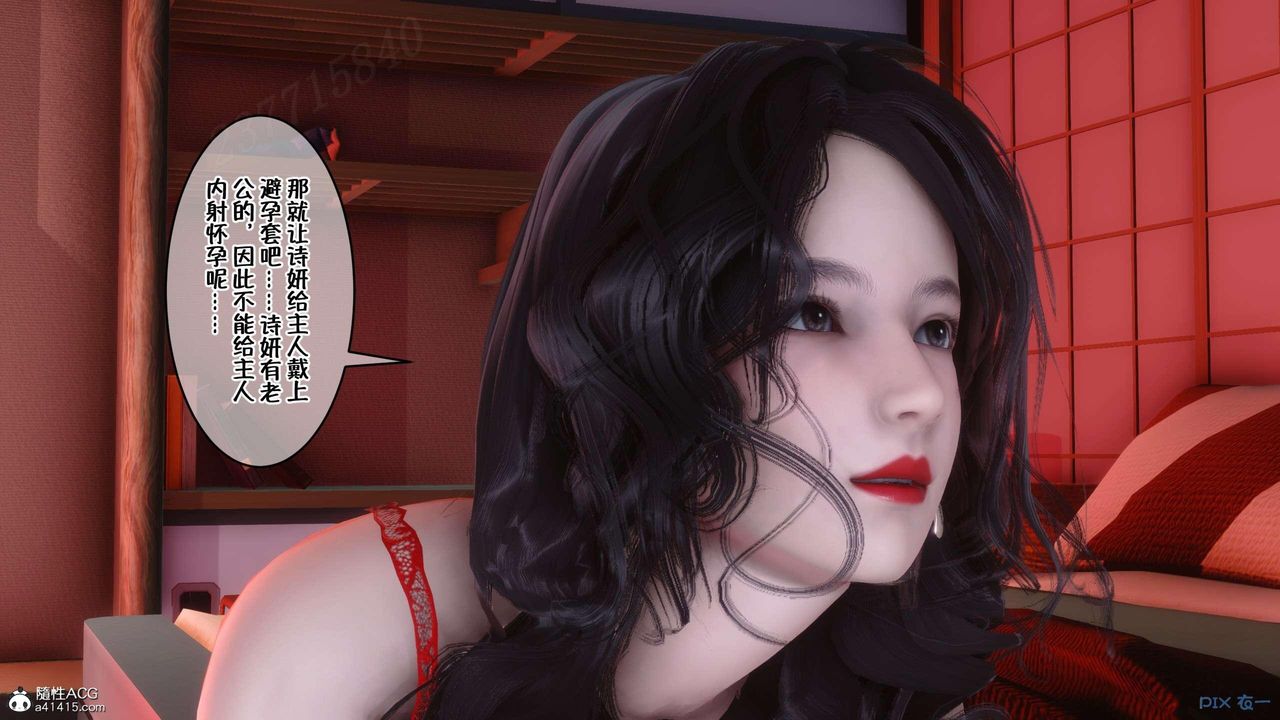 [3D]侍奉女神第03話