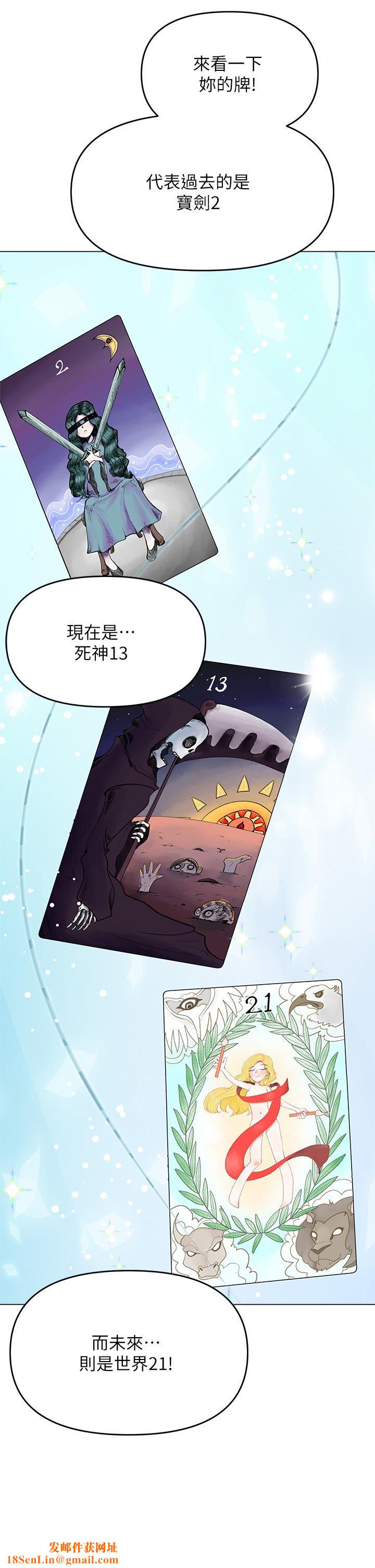 干爹，请多指教第37话-战争爆发前夕