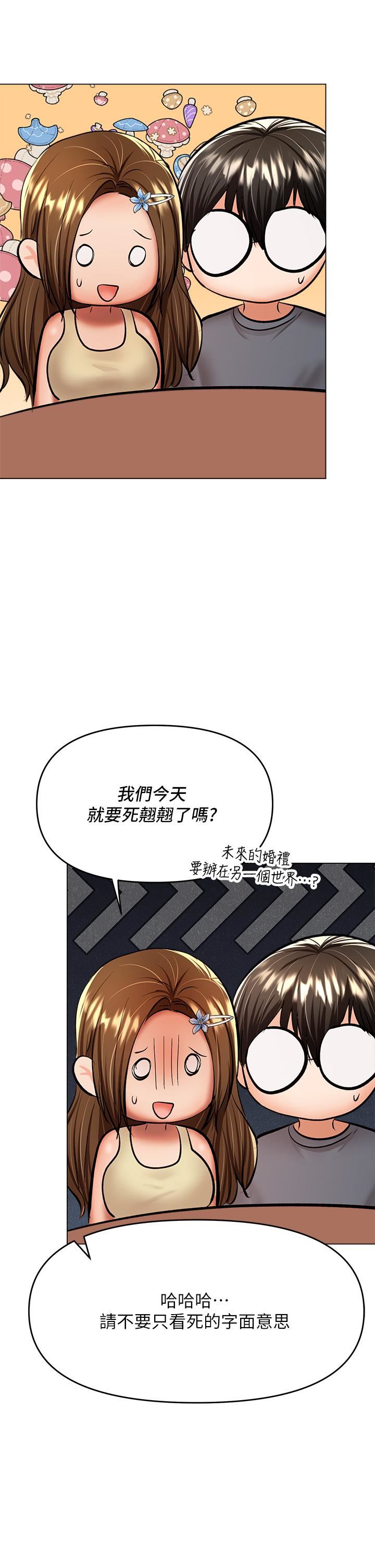 干爹，请多指教第37话-战争爆发前夕