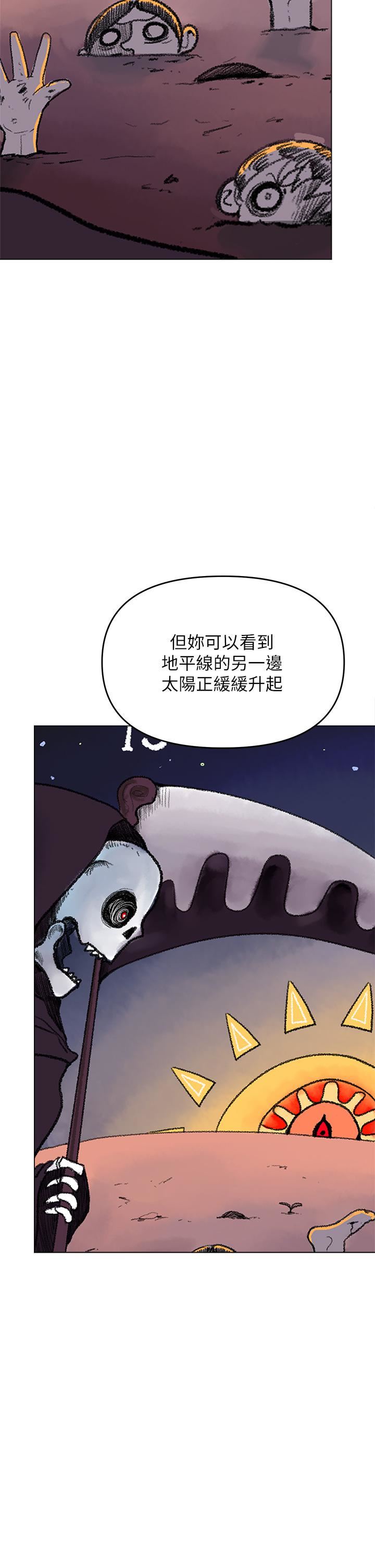 干爹，请多指教第37话-战争爆发前夕