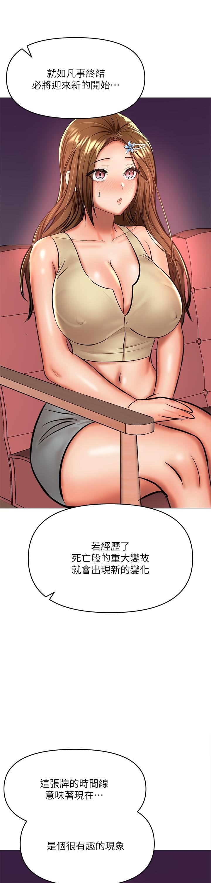 干爹，请多指教第37话-战争爆发前夕