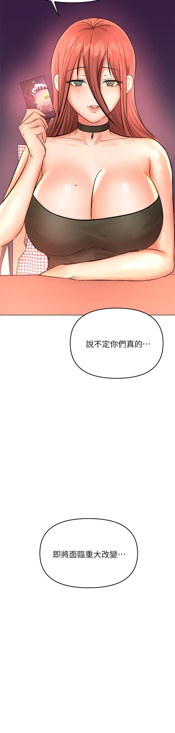 干爹，请多指教第37话-战争爆发前夕