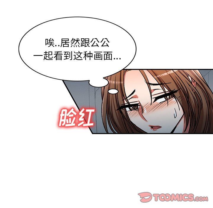 我的美女媳婦第11話