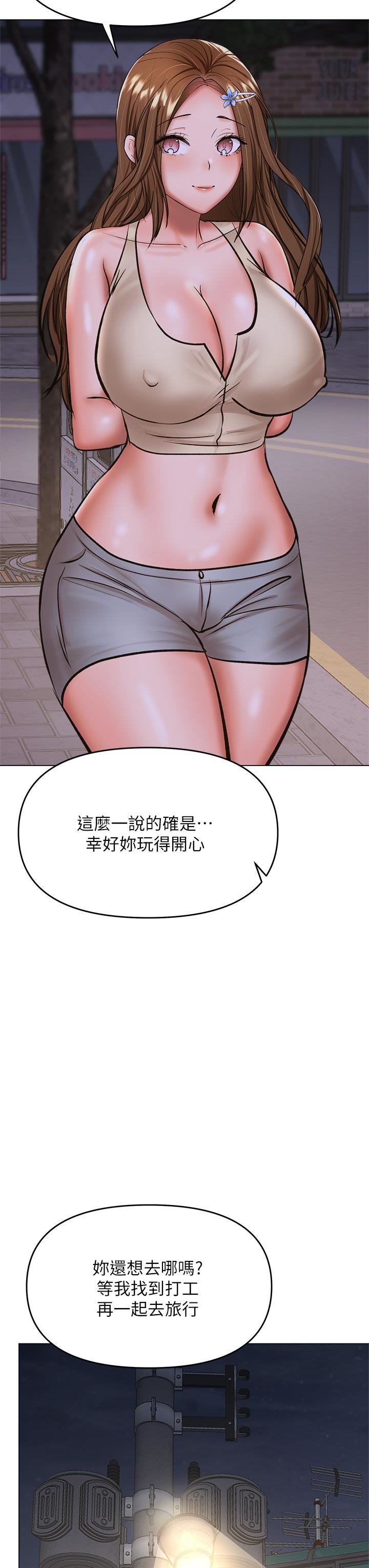 干爹,请多指教第37话-战争爆发前夕