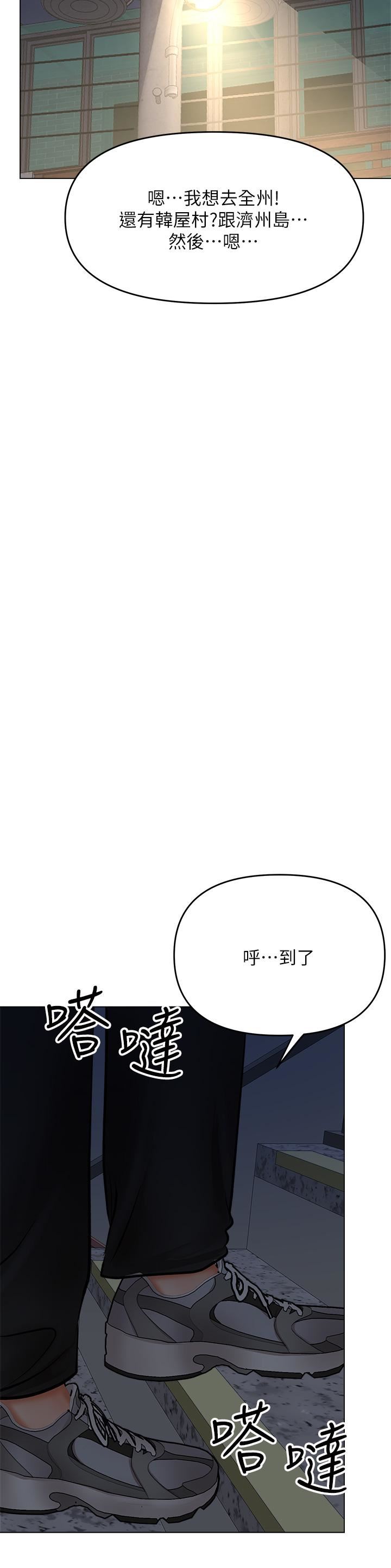乾爹，請多指教第37話-戰爭爆發前夕