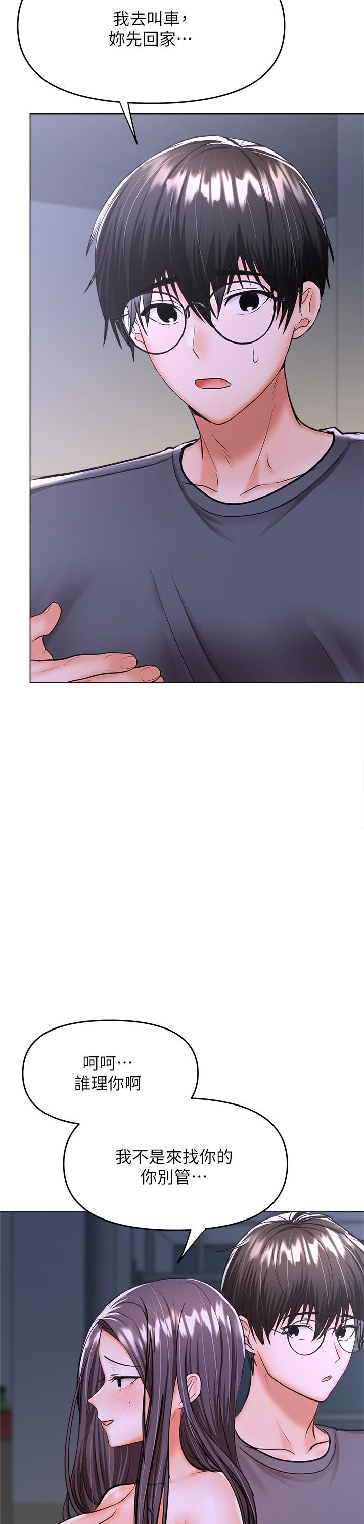 乾爹,請多指教第37話-戰爭爆發前夕