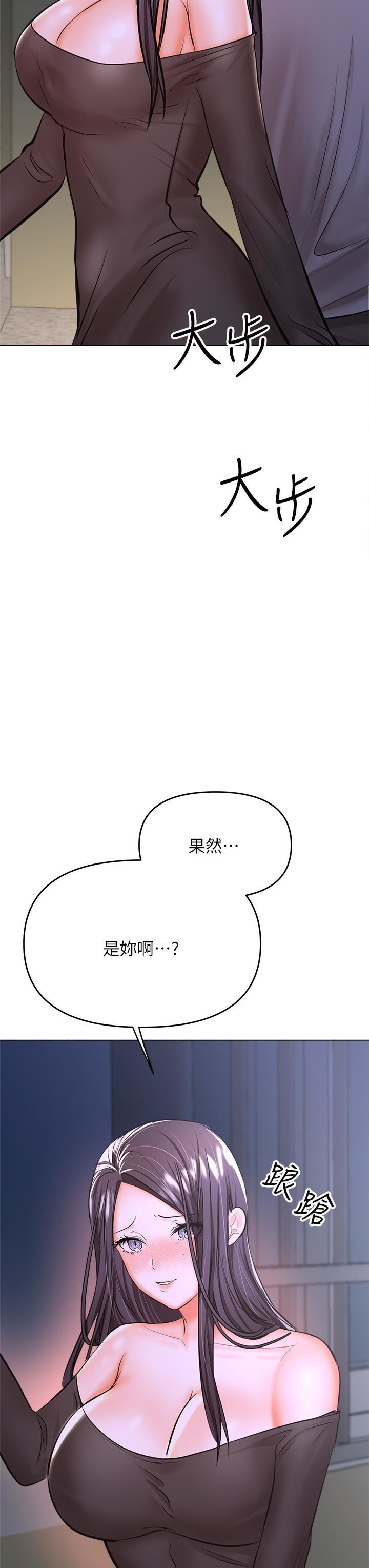 干爹，请多指教第37话-战争爆发前夕