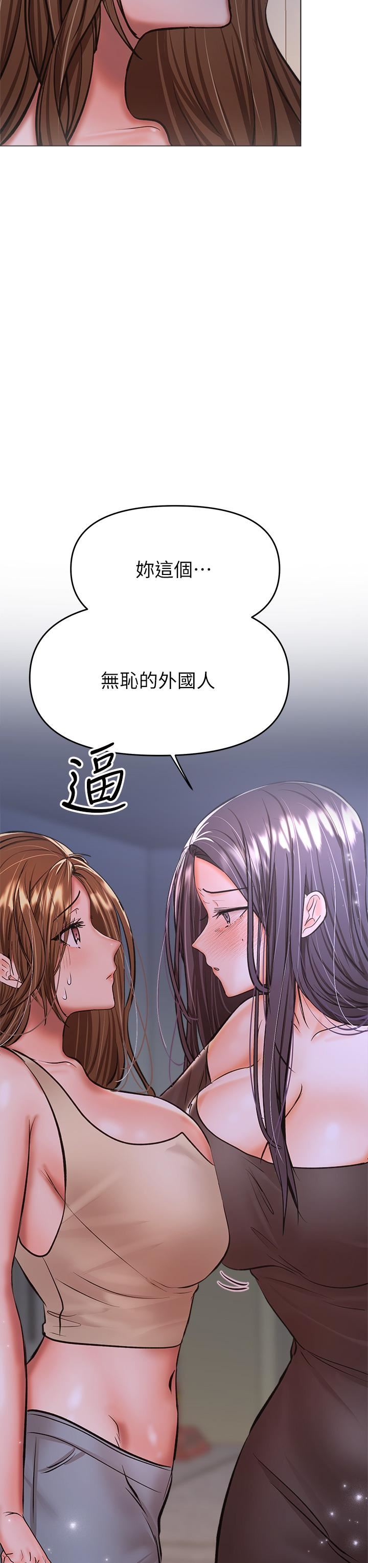 干爹，请多指教第37话-战争爆发前夕