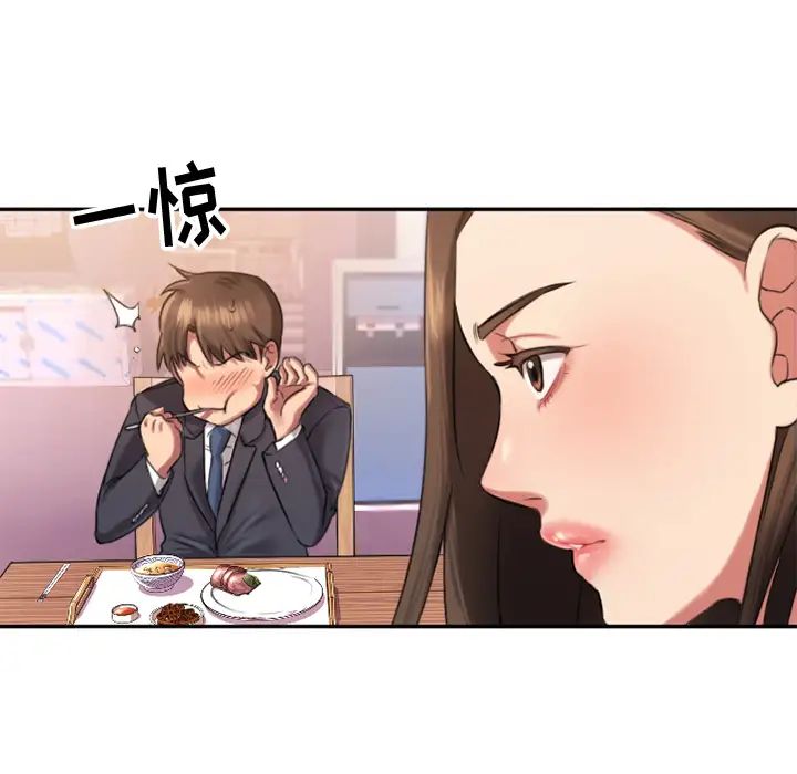 慾望食物链第1话