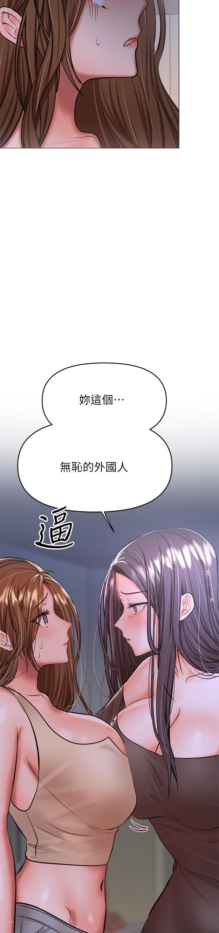 乾爹，請多指教第38話-雙株相爭，棒棒得利