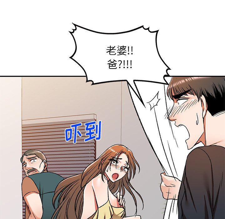 我的美女媳妇第11话