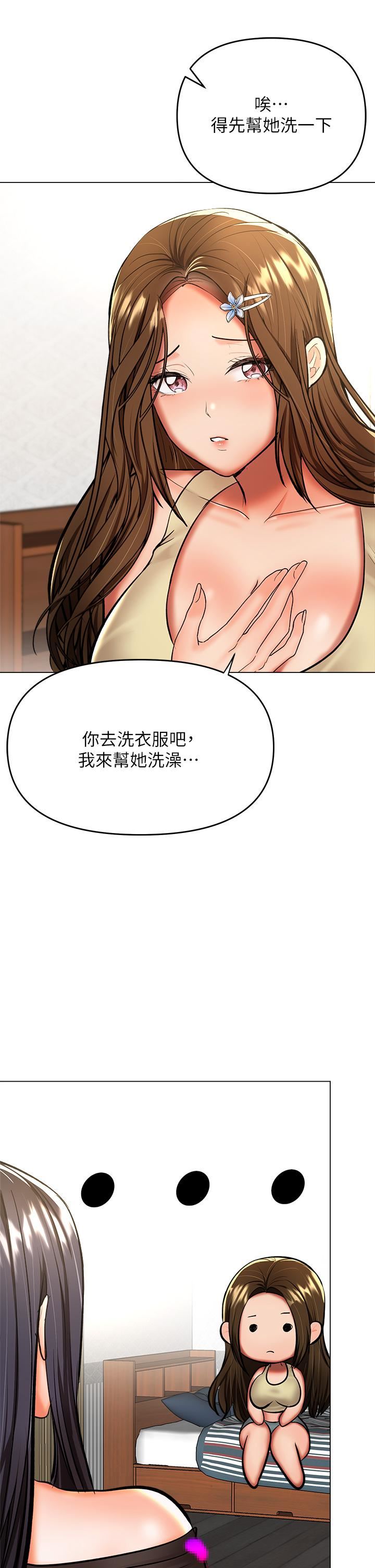干爹，请多指教第38话-双株相争，棒棒得利