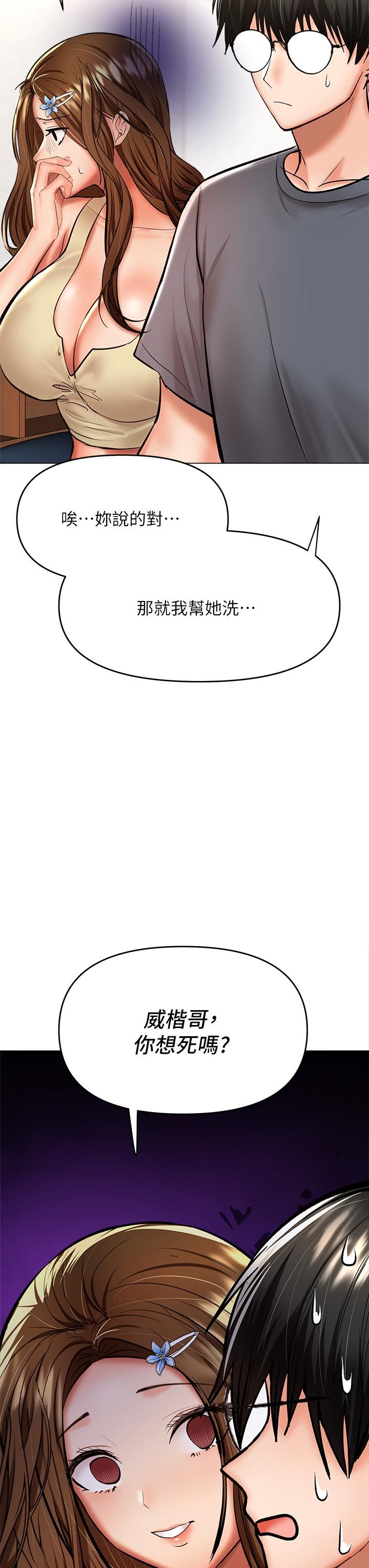 乾爹，請多指教第38話-雙株相爭，棒棒得利