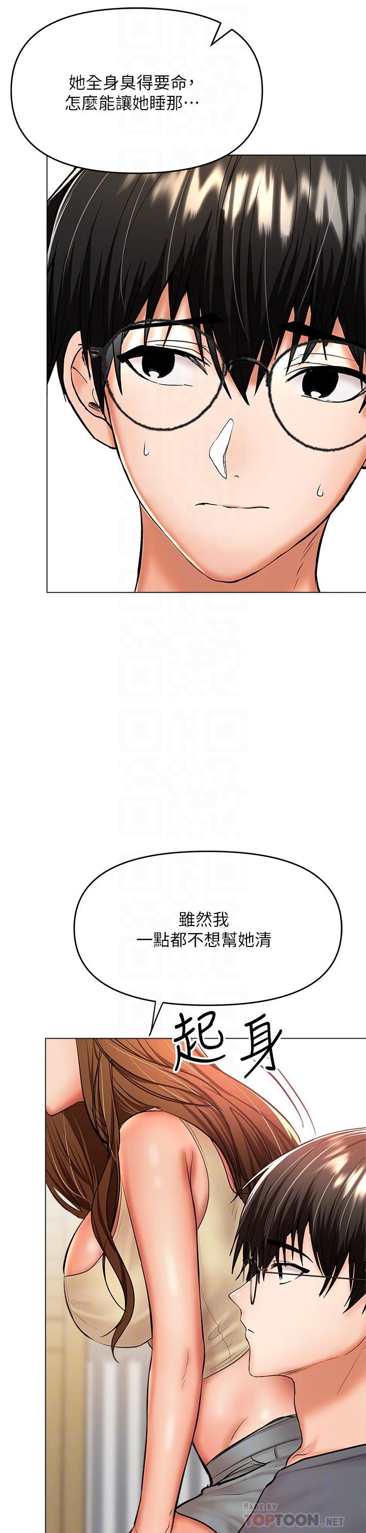 干爹，请多指教第38话-双株相争，棒棒得利