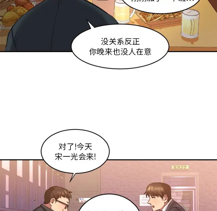 慾望食物链第1话
