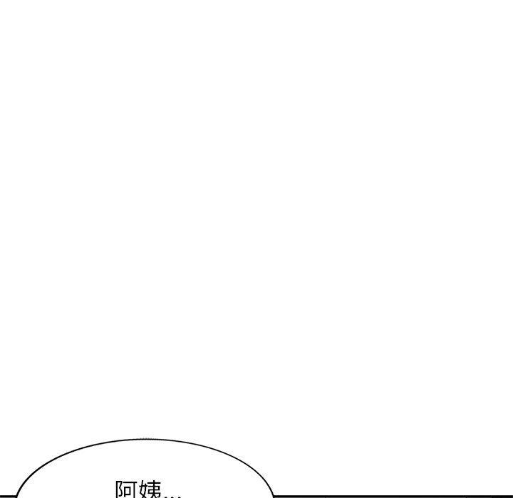 我的美女媳妇第11话