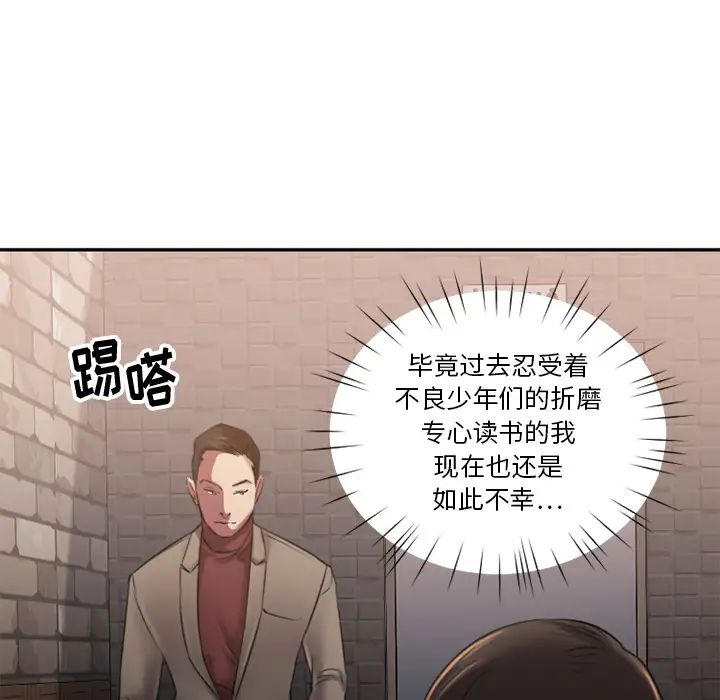 慾望食物链第1话