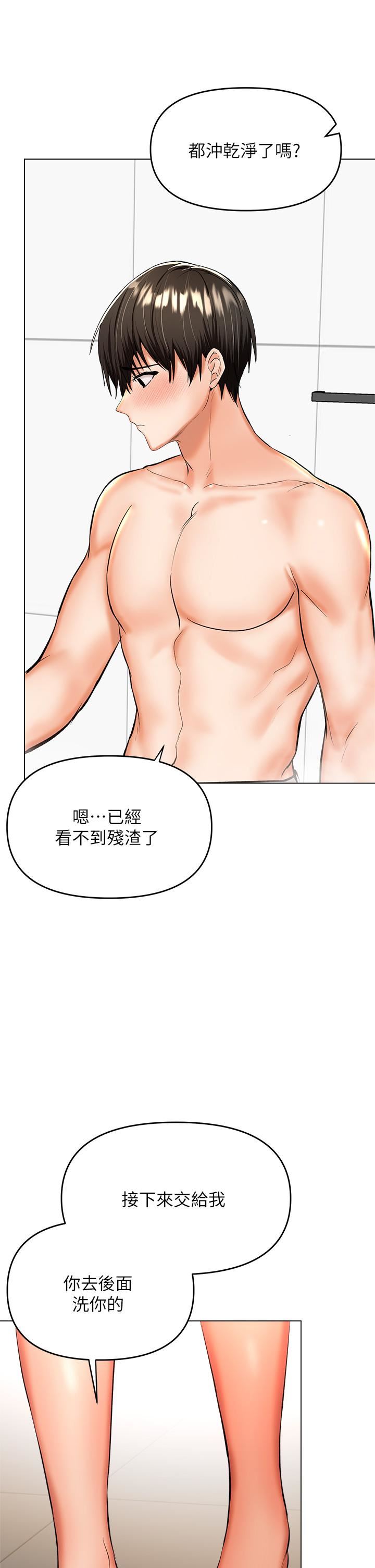 干爹，请多指教第38话-双株相争，棒棒得利