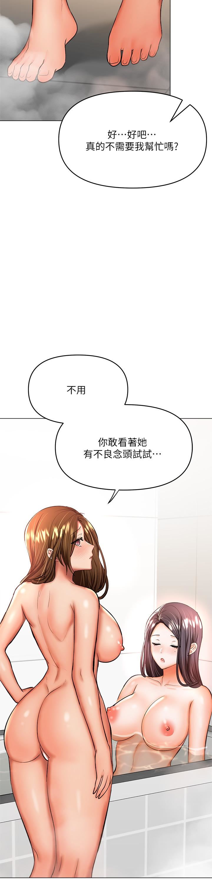 乾爹，請多指教第38話-雙株相爭，棒棒得利