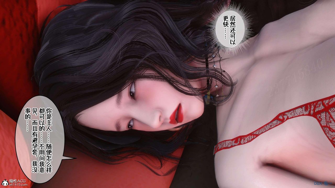 [3D]侍奉女神第03话