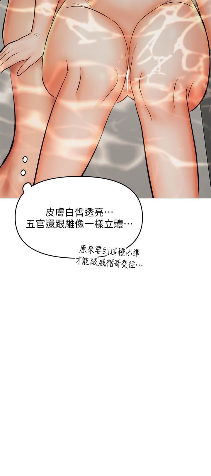 干爹，请多指教第38话-双株相争，棒棒得利