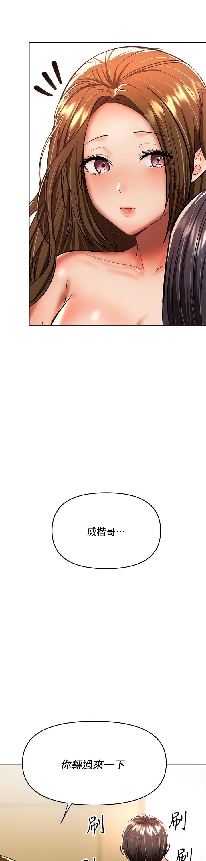 干爹,请多指教第38话-双株相争,棒棒得利