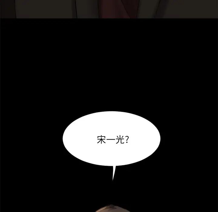 慾望食物链第1话