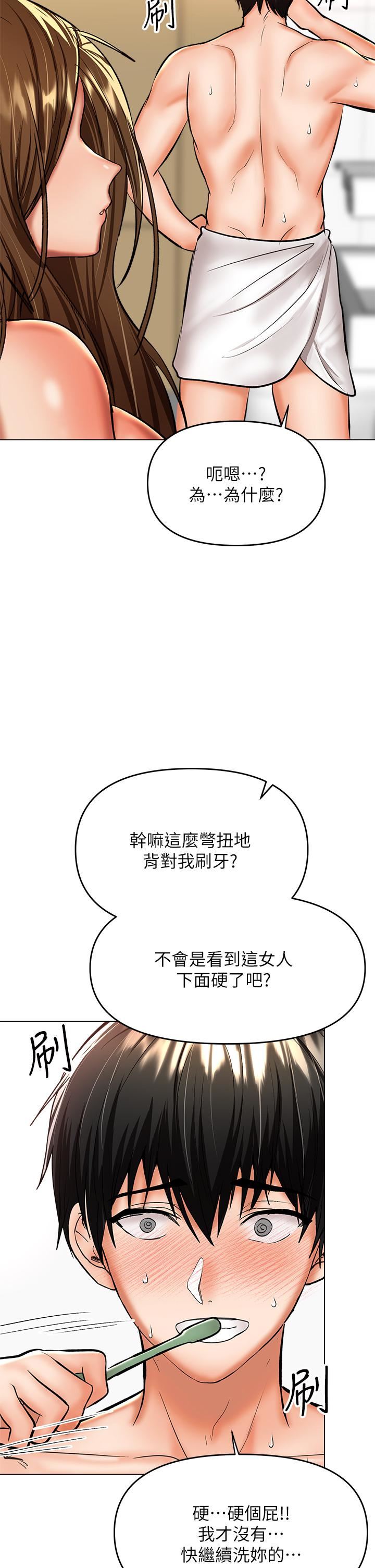 干爹，请多指教第38话-双株相争，棒棒得利
