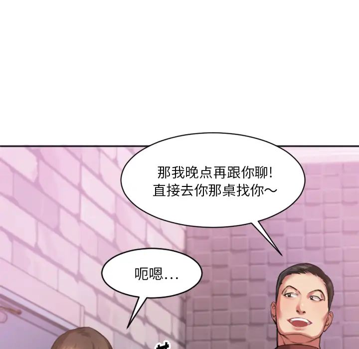 慾望食物链第1话