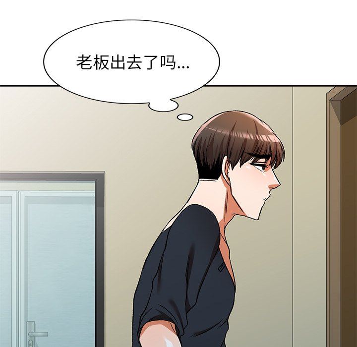 我的美女媳妇第11话