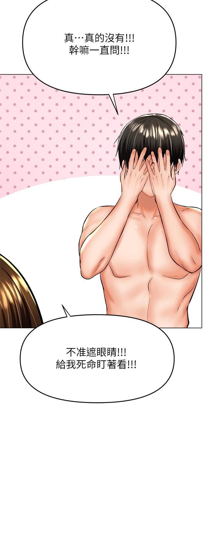 干爹,请多指教第38话-双株相争,棒棒得利